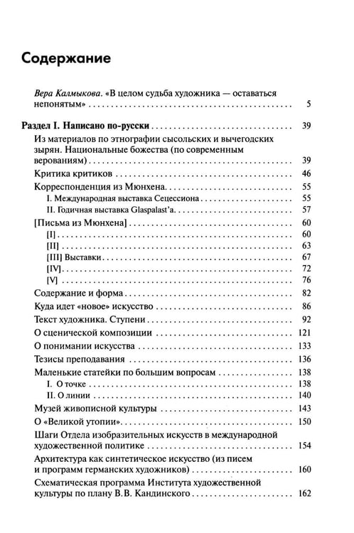 Дополнительное изображение книги «Ступени»