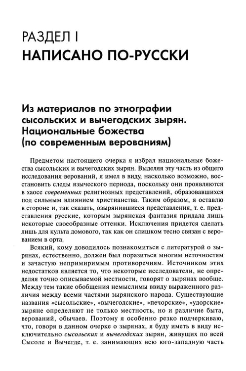 Дополнительное изображение книги «Ступени»