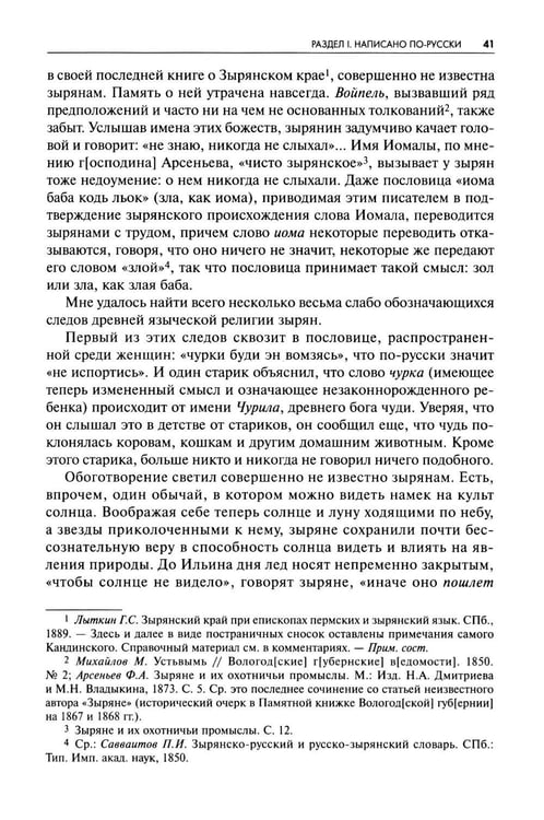 Дополнительное изображение книги «Ступени»