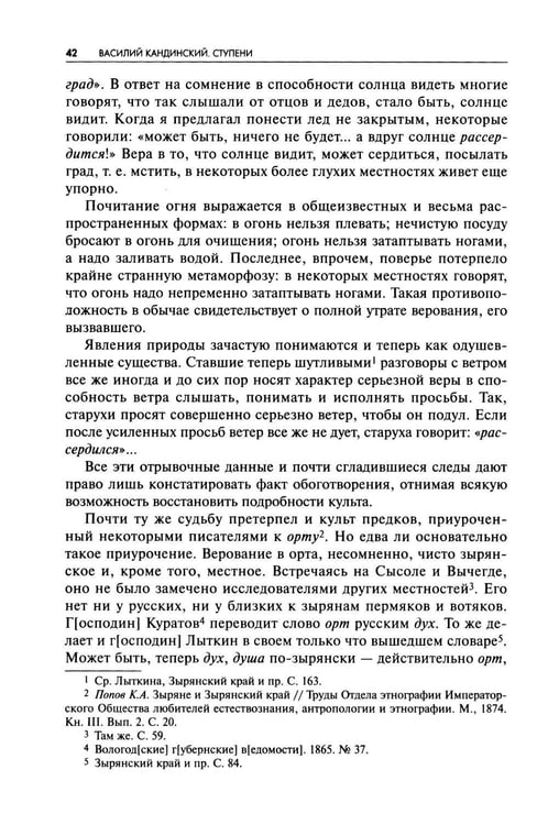 Дополнительное изображение книги «Ступени»