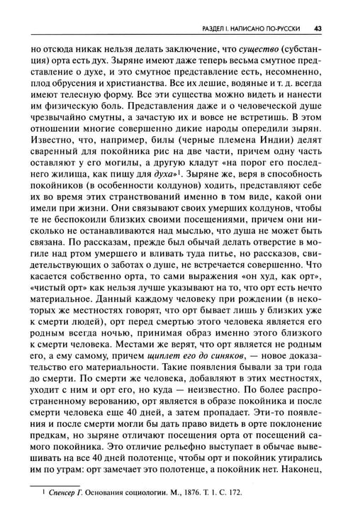Дополнительное изображение книги «Ступени»