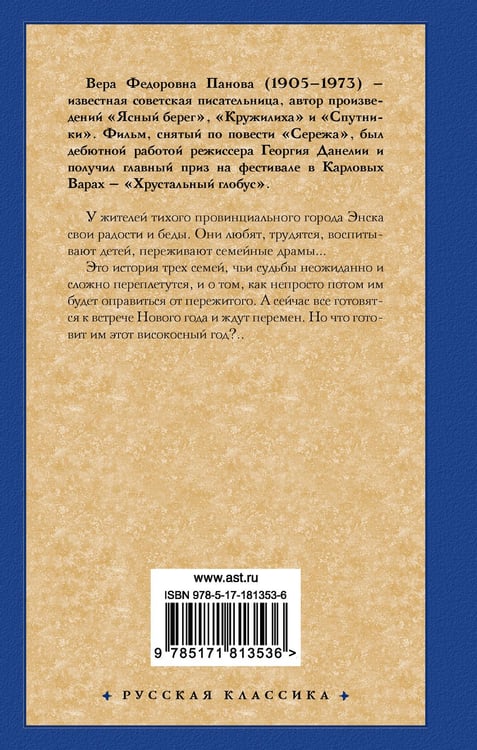 Дополнительное изображение книги «Времена года»