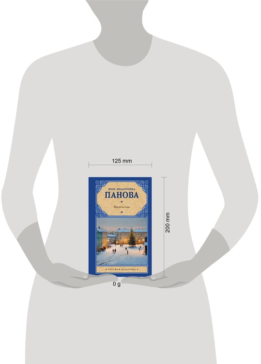 Дополнительное изображение книги «Времена года»