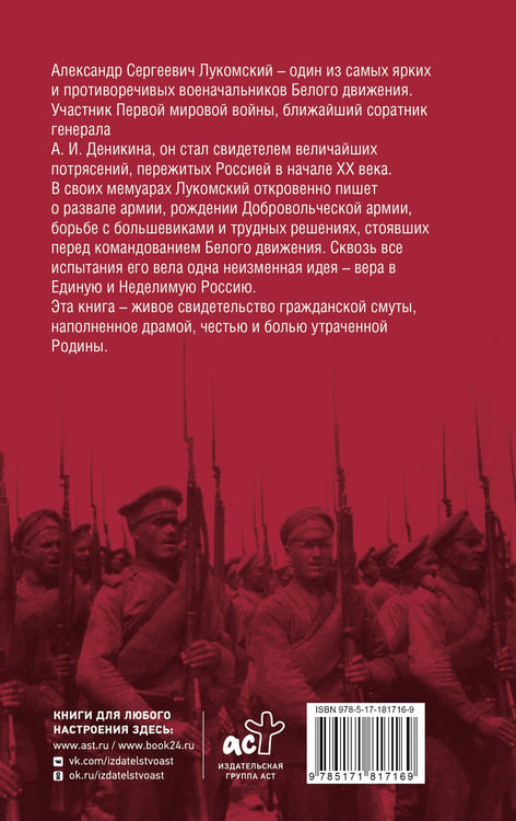 Дополнительное изображение книги «Добровольческая армия»