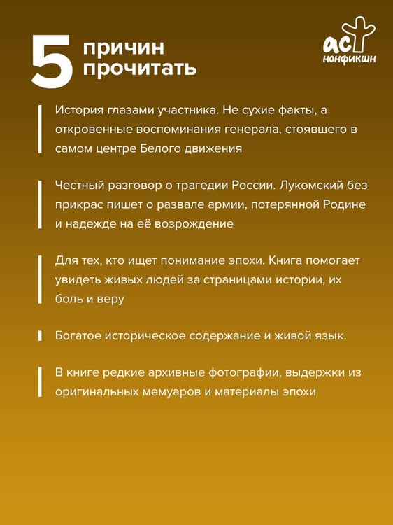 Дополнительное изображение книги «Добровольческая армия»