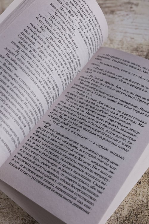 Дополнительное изображение книги «Атомный поезд»
