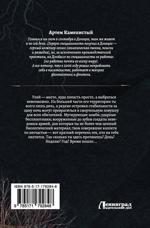 Дополнительное изображение книги «S-T-I-K-S. Карат-1 (сборник)»