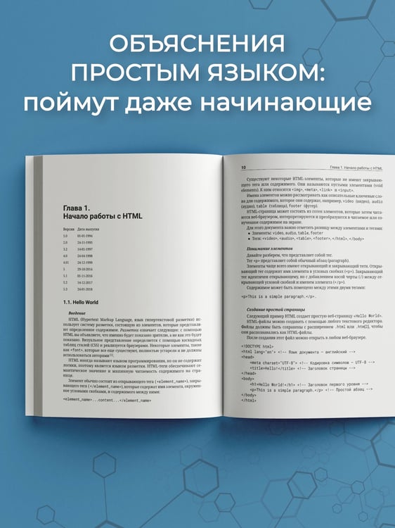 Дополнительное изображение книги «HTML5 для профессионалов. Руководство по разработке в примерах от сообщества Stack Overflow»