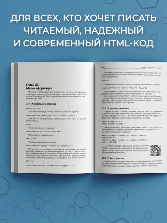 Дополнительное изображение книги «HTML5 для профессионалов. Руководство по разработке в примерах от сообщества Stack Overflow»