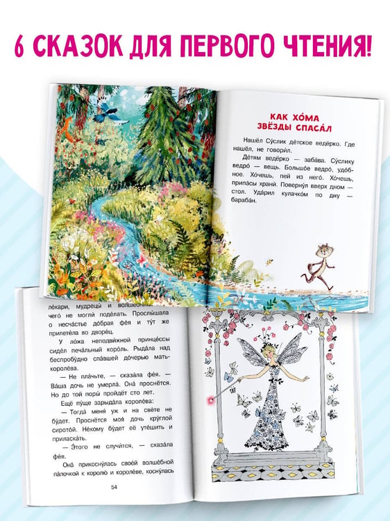 Дополнительное изображение книги «Сказки на ночь»