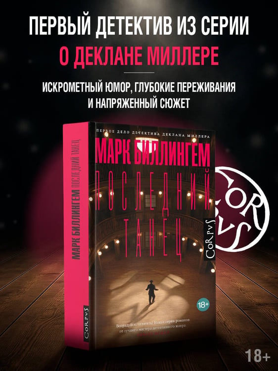 Дополнительное изображение книги «Последний танец»