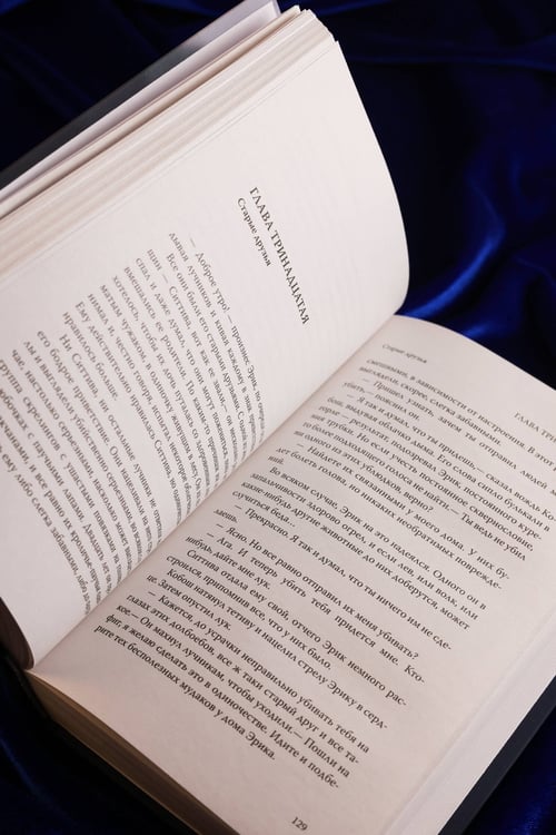 Дополнительное изображение книги «Умрешь, когда умрешь»