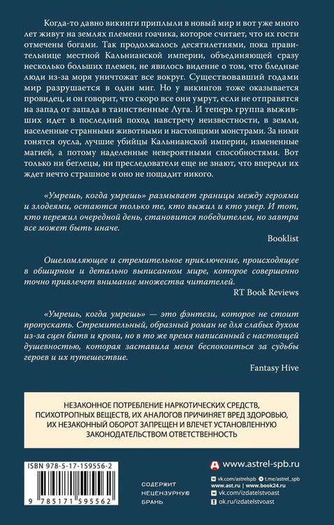Дополнительное изображение книги «Умрешь, когда умрешь»