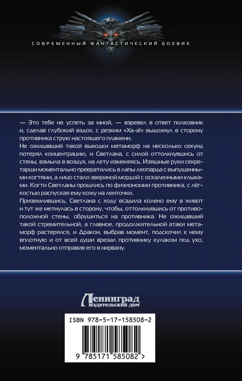 Дополнительное изображение книги «Отдел номер тринадцать»