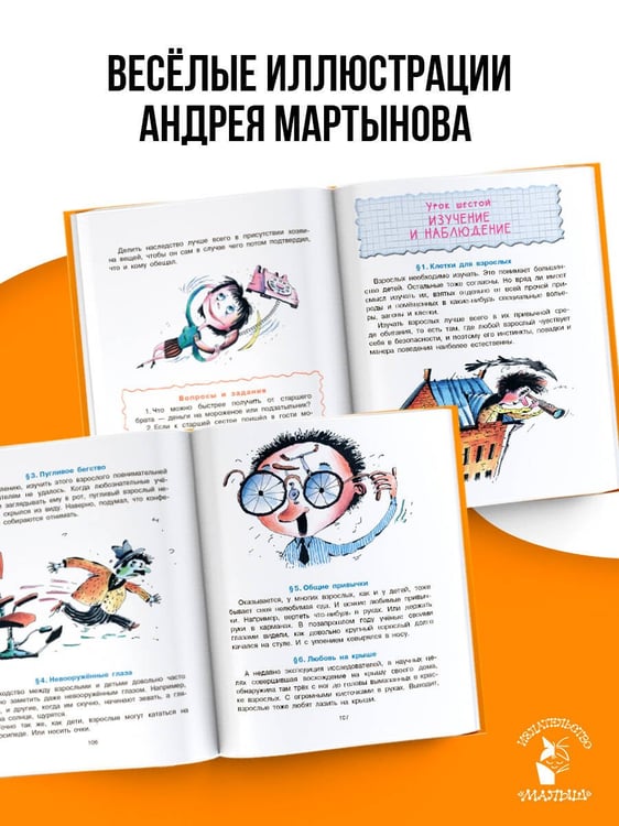Дополнительное изображение книги «Папамамалогия. Рис. А. Мартынова»