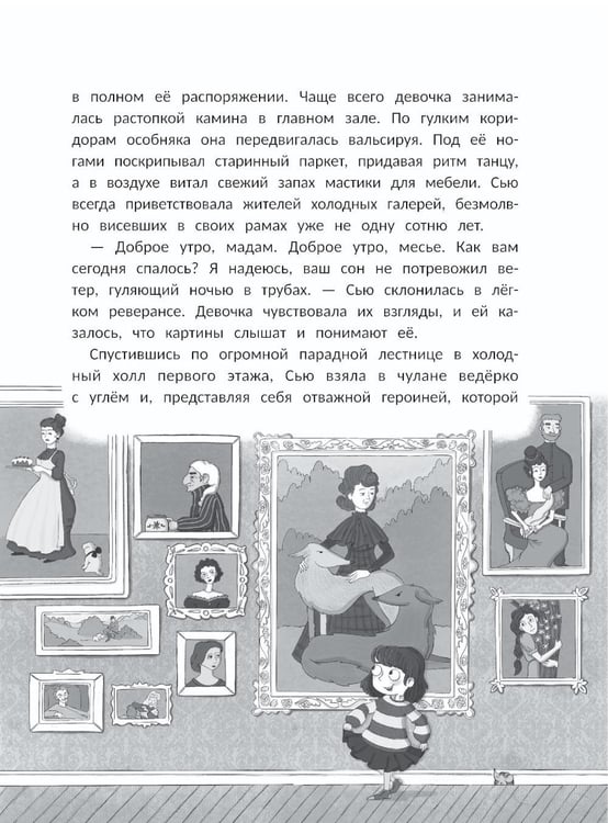 Дополнительное изображение книги «Сьюзен Миллз и Ведьмин камень»