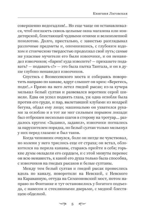 Дополнительное изображение книги «Герой нашего времени: сборник»