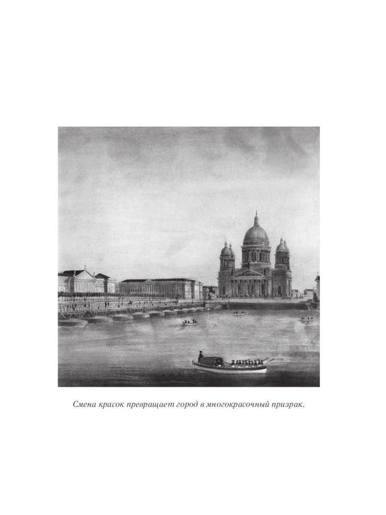Дополнительное изображение книги «Душа Петербурга»