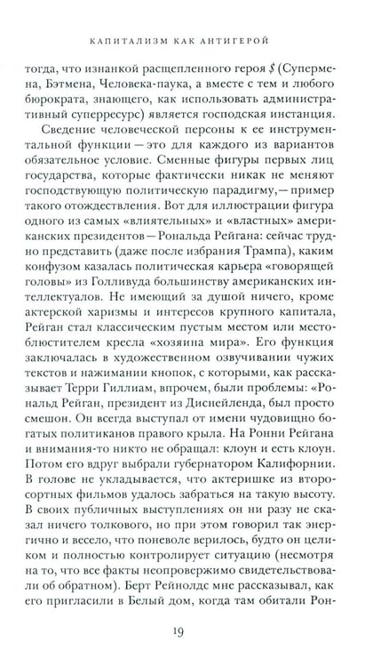 Дополнительное изображение книги «Кино и капитал. Альманах Центра исследований экономической культуры»