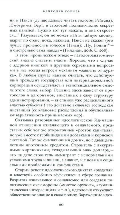 Дополнительное изображение книги «Кино и капитал. Альманах Центра исследований экономической культуры»