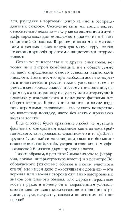 Дополнительное изображение книги «Кино и капитал. Альманах Центра исследований экономической культуры»