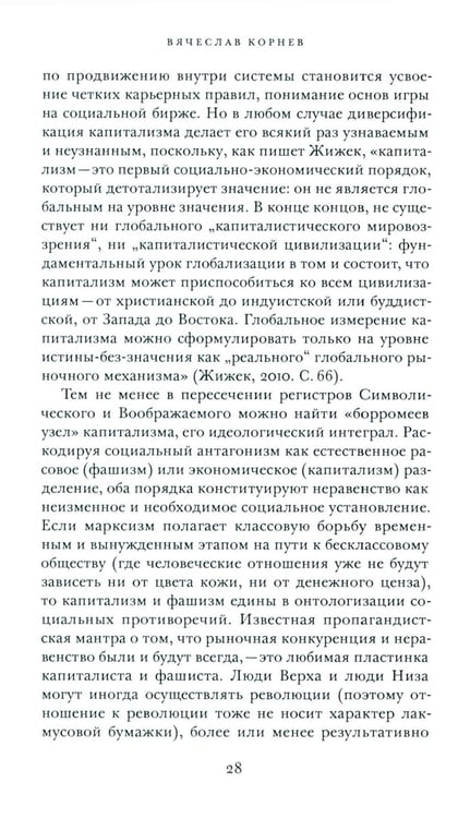 Дополнительное изображение книги «Кино и капитал. Альманах Центра исследований экономической культуры»