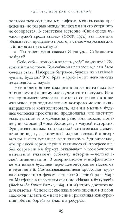 Дополнительное изображение книги «Кино и капитал. Альманах Центра исследований экономической культуры»