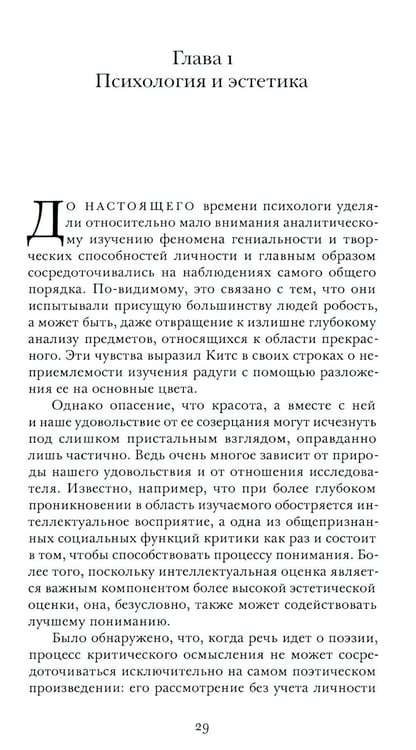 Дополнительное изображение книги «Гамлет и Эдип»