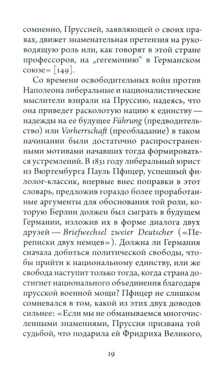 Дополнительное изображение книги «Перипетии гегемонии»