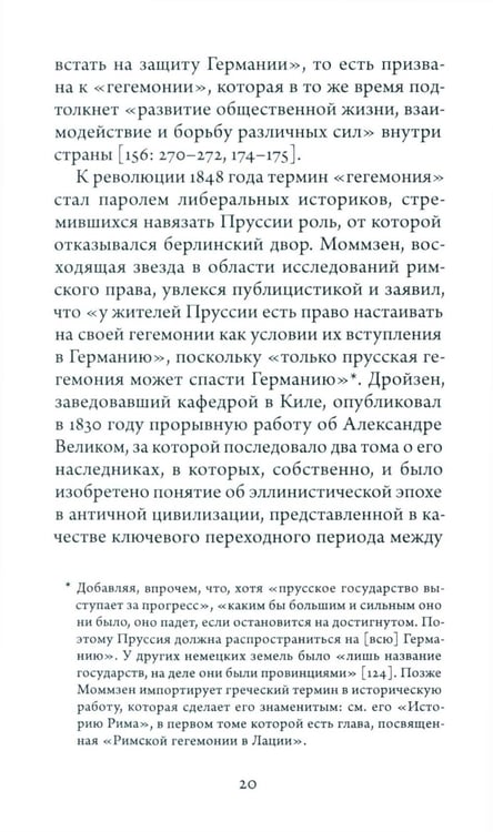 Дополнительное изображение книги «Перипетии гегемонии»