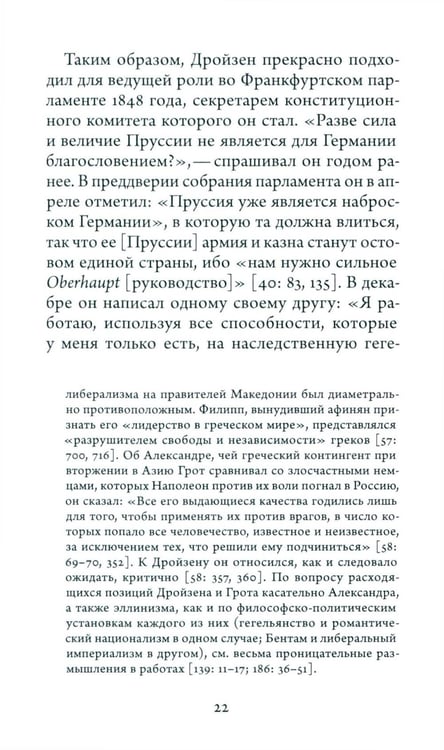 Дополнительное изображение книги «Перипетии гегемонии»