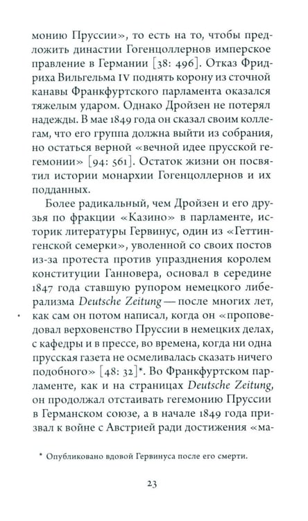 Дополнительное изображение книги «Перипетии гегемонии»