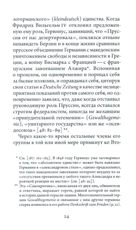 Дополнительное изображение книги «Перипетии гегемонии»