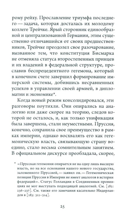 Дополнительное изображение книги «Перипетии гегемонии»