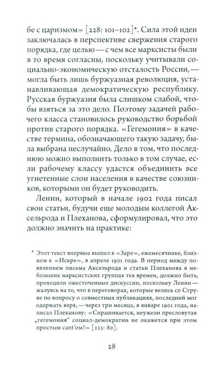 Дополнительное изображение книги «Перипетии гегемонии»