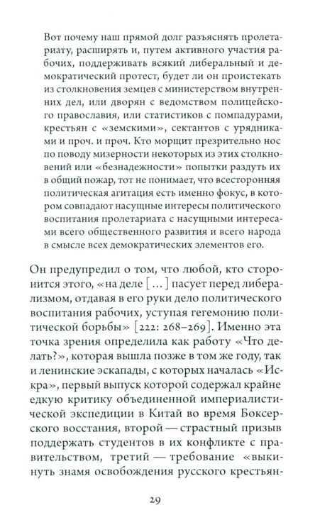 Дополнительное изображение книги «Перипетии гегемонии»