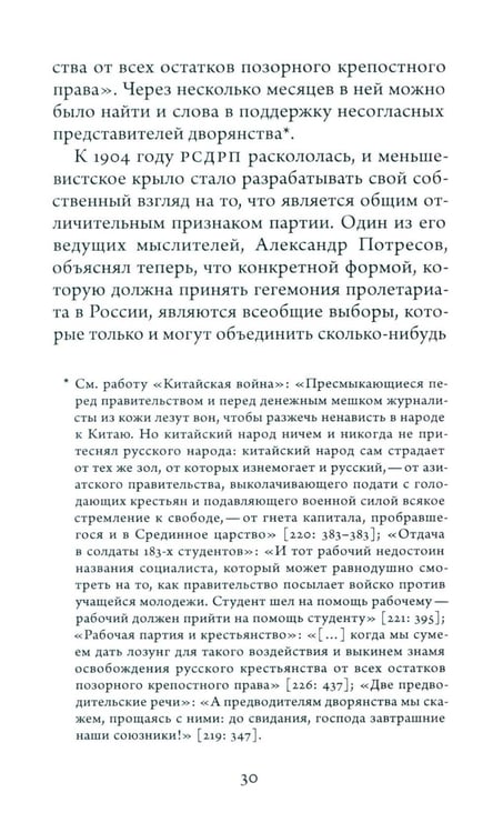 Дополнительное изображение книги «Перипетии гегемонии»