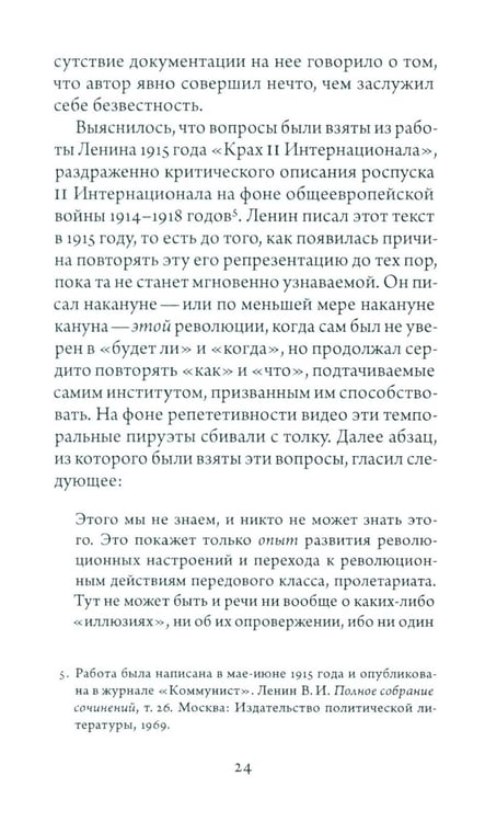 Дополнительное изображение книги «Синтез современности: руины ГАХН и постдисциплинарность»