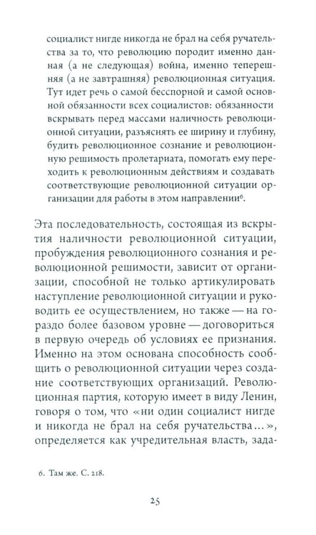 Дополнительное изображение книги «Синтез современности: руины ГАХН и постдисциплинарность»