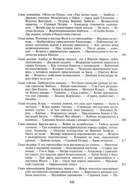 Дополнительное изображение книги «Таинственный остров; Похитители бриллиантов (комплект из 2-х книг)»