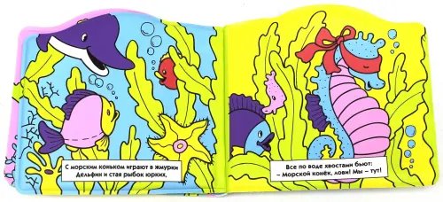 Дополнительное изображение книги «Мы играем»