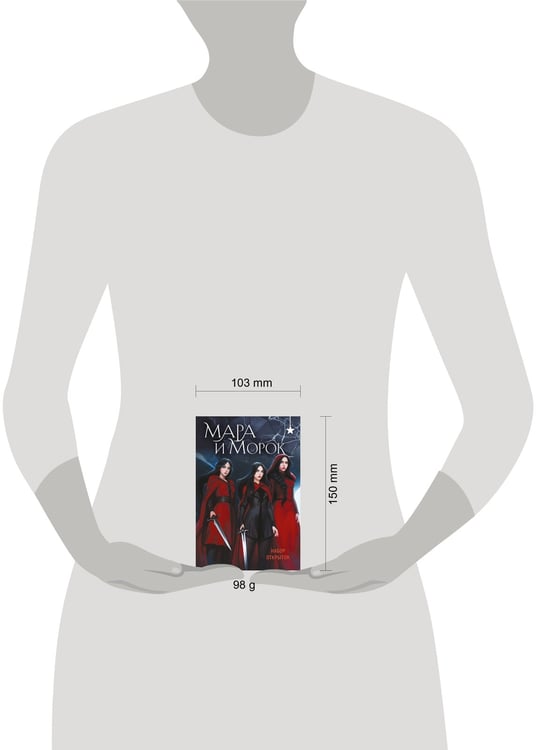 Дополнительное изображение книги «Мара и Морок (набор открыток)»