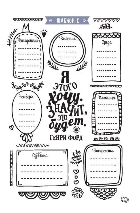 Дополнительное изображение книги «В точку!Bullet-journal.(звездный единорог)Шаблоны,списки,трекеры»