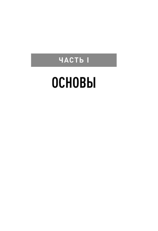 Дополнительное изображение книги «Японские свечи. Графический анализ финансовых рынков; За гранью японских свечей: Новые японские методы графического анализа (комплект из 2-х книг)»