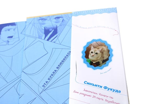 Дополнительное изображение книги «Эта кукла влюбилась. Т. 1-5 (комплект из 5-х книг)»