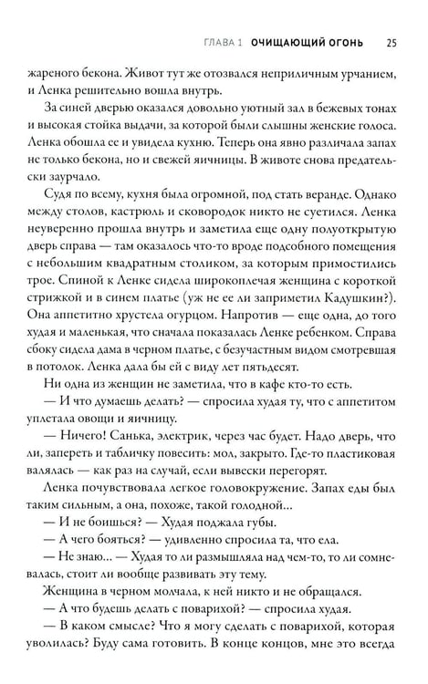 Дополнительное изображение книги «Ленка в Сумраково: зов крови»