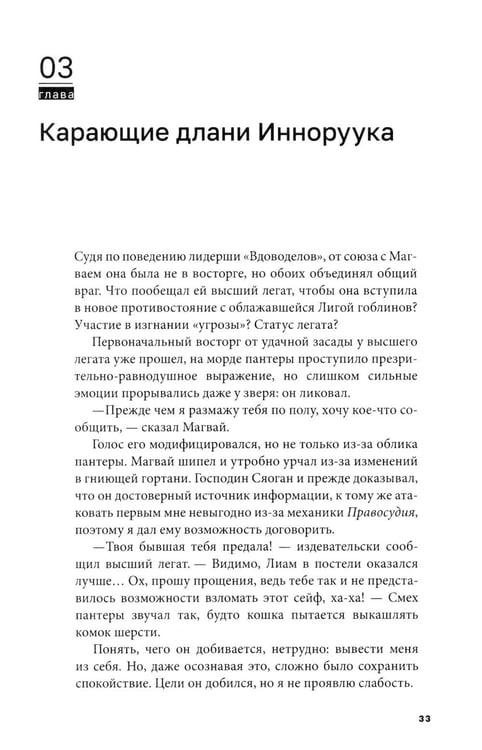 Дополнительное изображение книги «Дисгардиум: В 13 кн. Кн. 6: Путь духа»