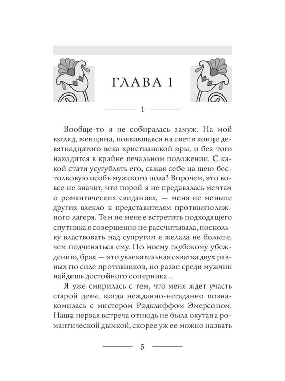 Дополнительное изображение книги «Неугомонная мумия»