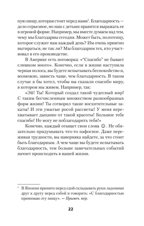 Дополнительное изображение книги «11 правил удачи. Стать счастливым просто»