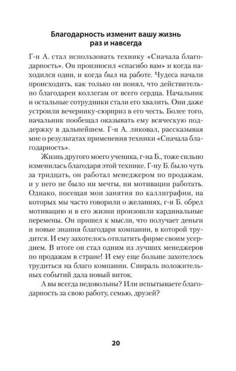 Дополнительное изображение книги «11 правил удачи. Стать счастливым просто»